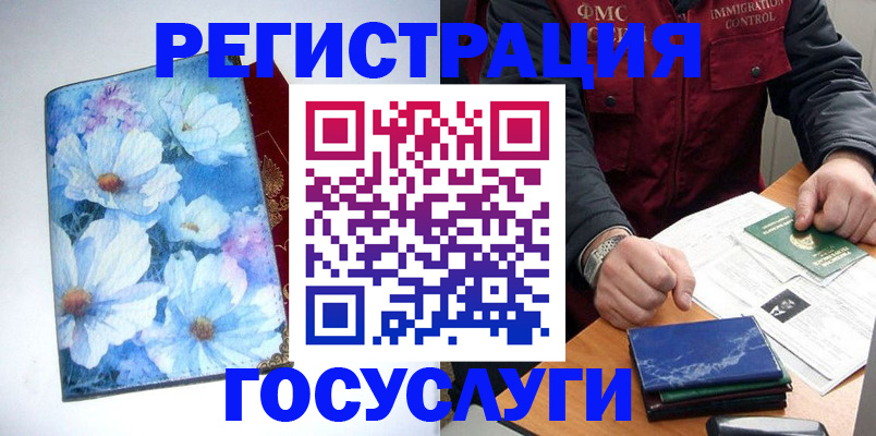 прописка регистрация в Лысьве