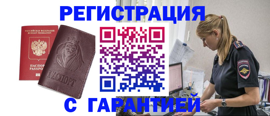 временная регистрация гарантия в Лысьве