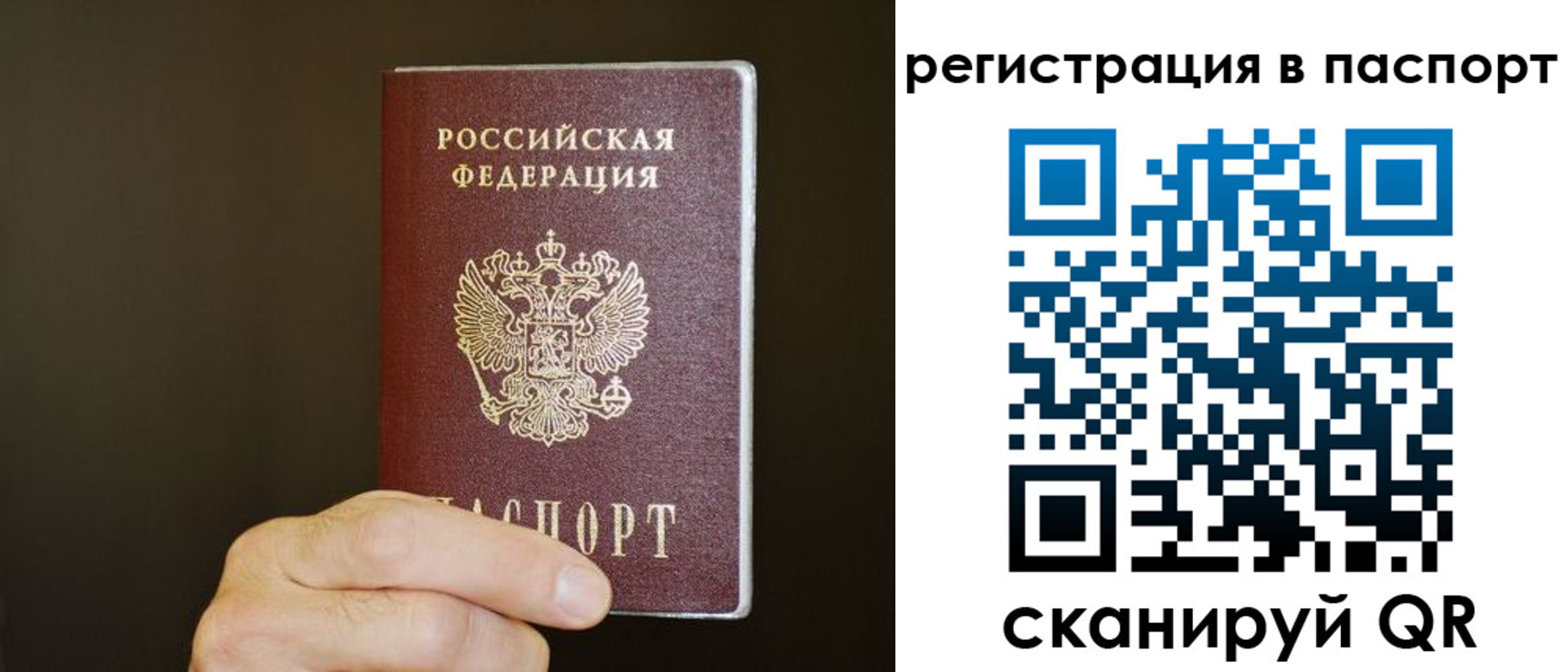 временная регистрация законно в Лысьве