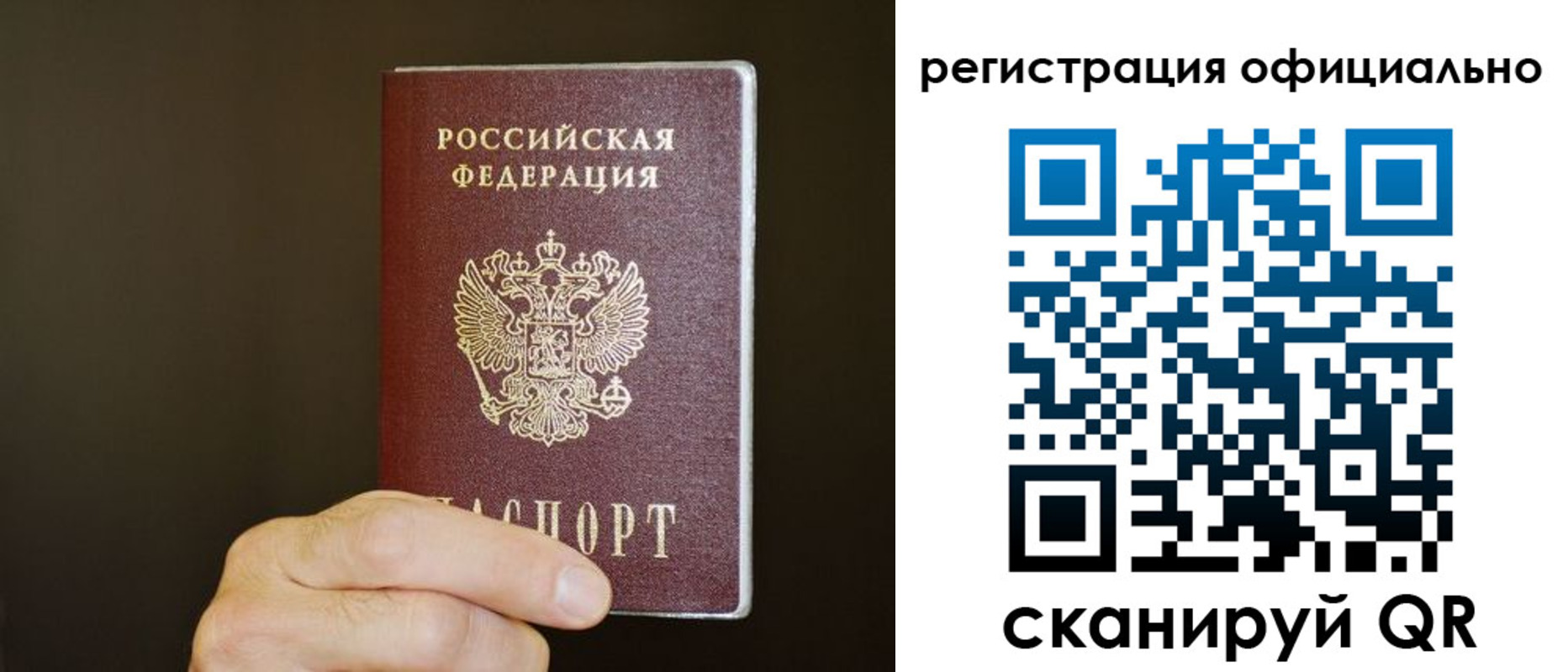 временная регистрация недорого в Лысьве