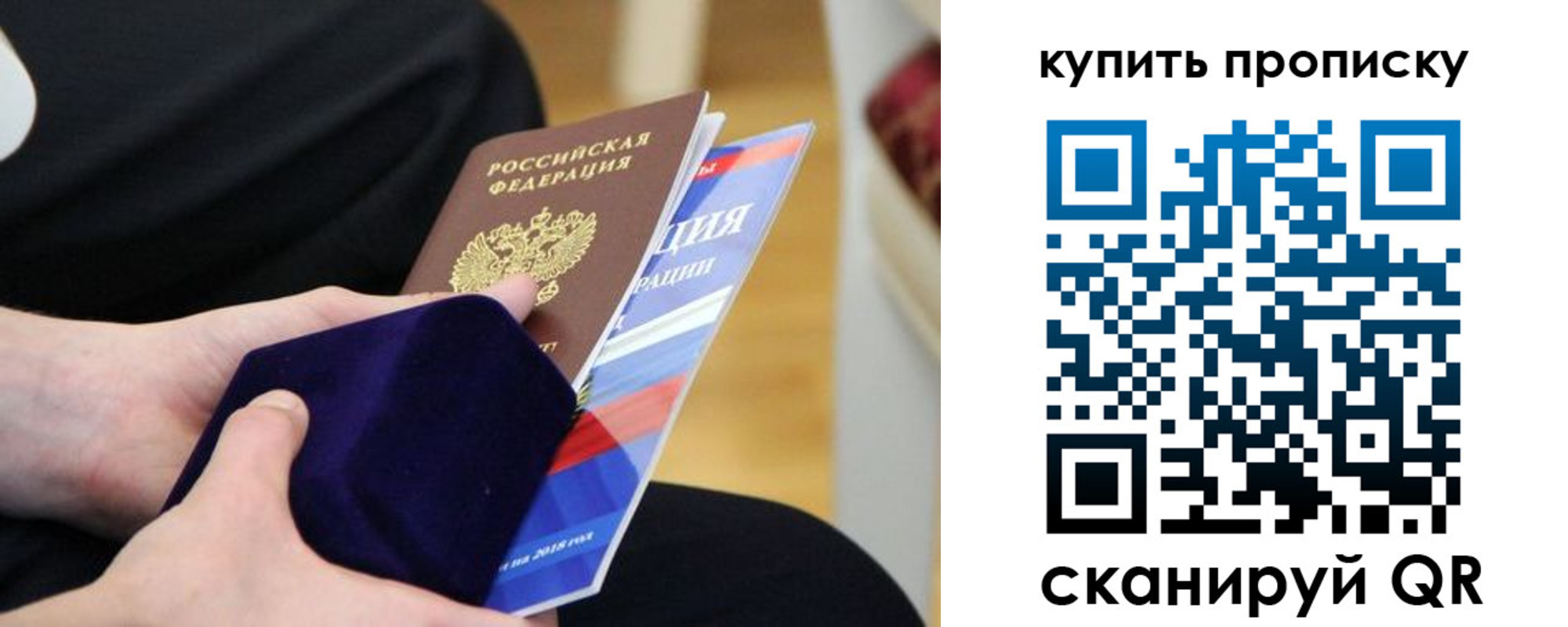 прописка от собственника в Лысьве