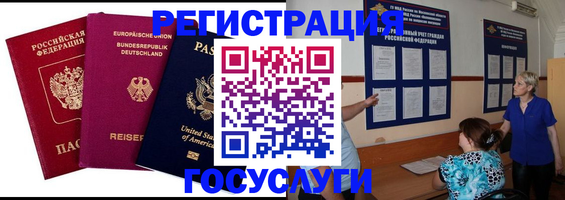 временная регистрация в Лысьве