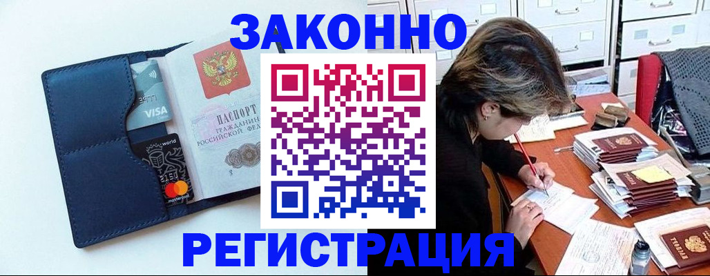 временная регистрация гарантия в Лысьве