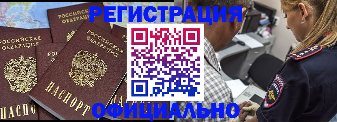 временная регистрация собственник в Лысьве