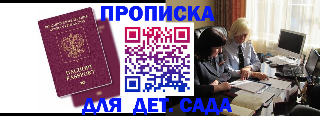 купить прописку в Лысьве