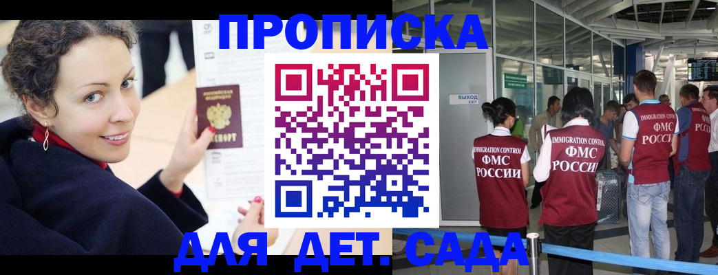 временная регистрация в Лысьве