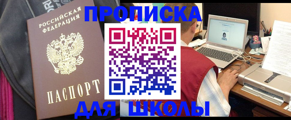 временная регистрация недорого в Лысьве