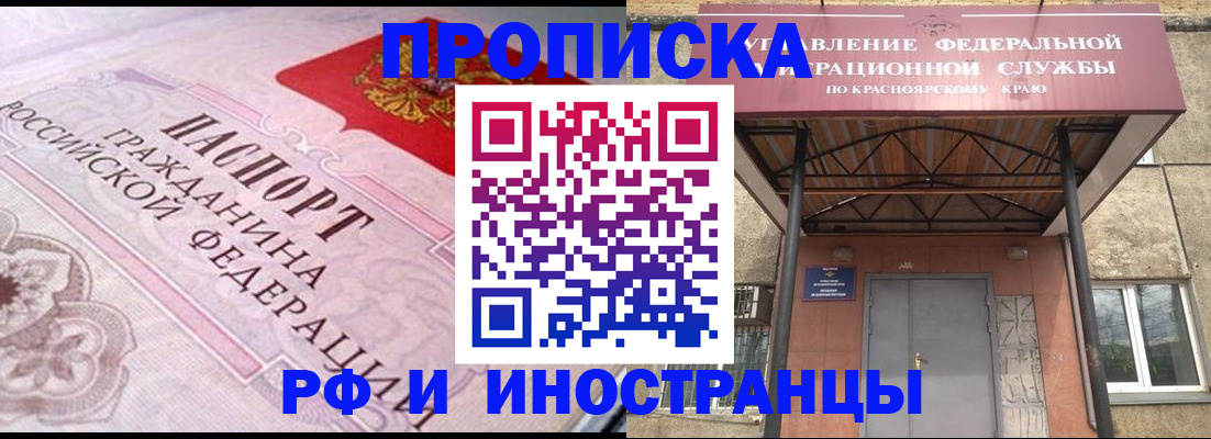 прописка паспорт в Лысьве