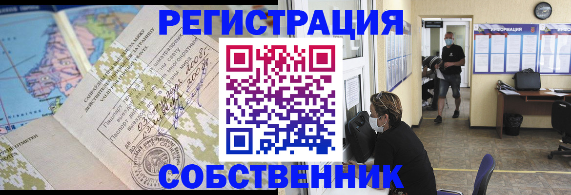 временная регистрация в Лысьве