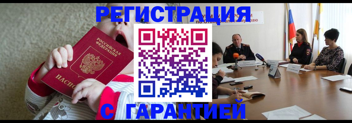 временная регистрация недорого в Лысьве